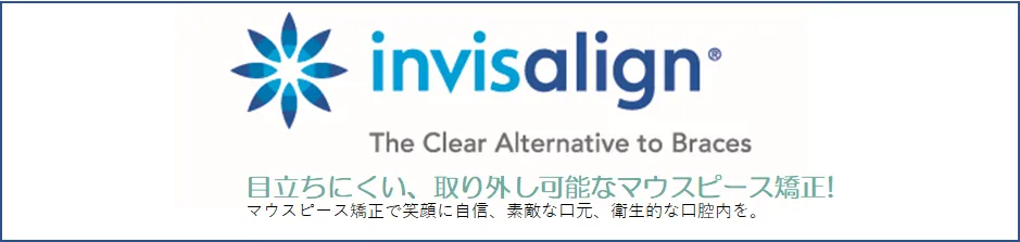 invisalign